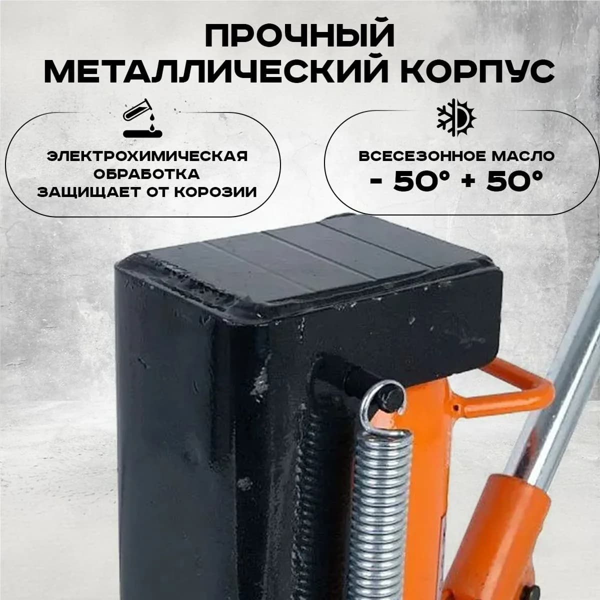 Домкрат гидравлический с лапой 20/10 т, подхват 320/30 мм, ход 150 мм TOR MHC-10 — фото 13