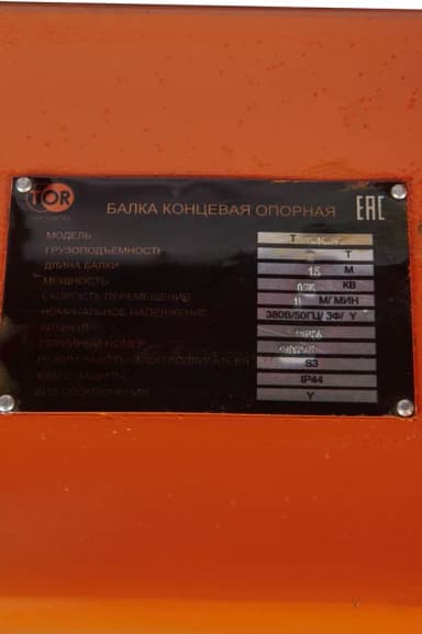 Балка концевая опорная 3т 1,5м TOR — фото 3