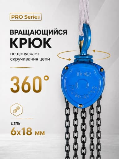 Таль ручная шестеренная TOR ТРШ C 0,5ТХ3М PRO (для тяжелых работ) — фото 8